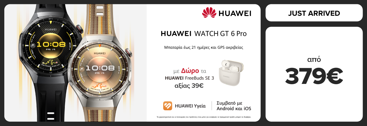Νέο HUAWEI Watch GT 6 Pro από 379€ με δώρο freebuds SE 3.